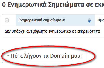 domain